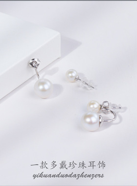 日系coss kokos925银一款多戴双珍珠耳钉明星ins时尚女耳环耳饰
