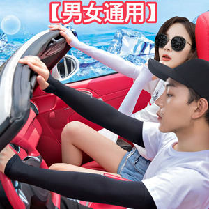 夏季防晒冰丝袖套女防嗮护臂骑行防紫外线男士薄长款护袖手臂