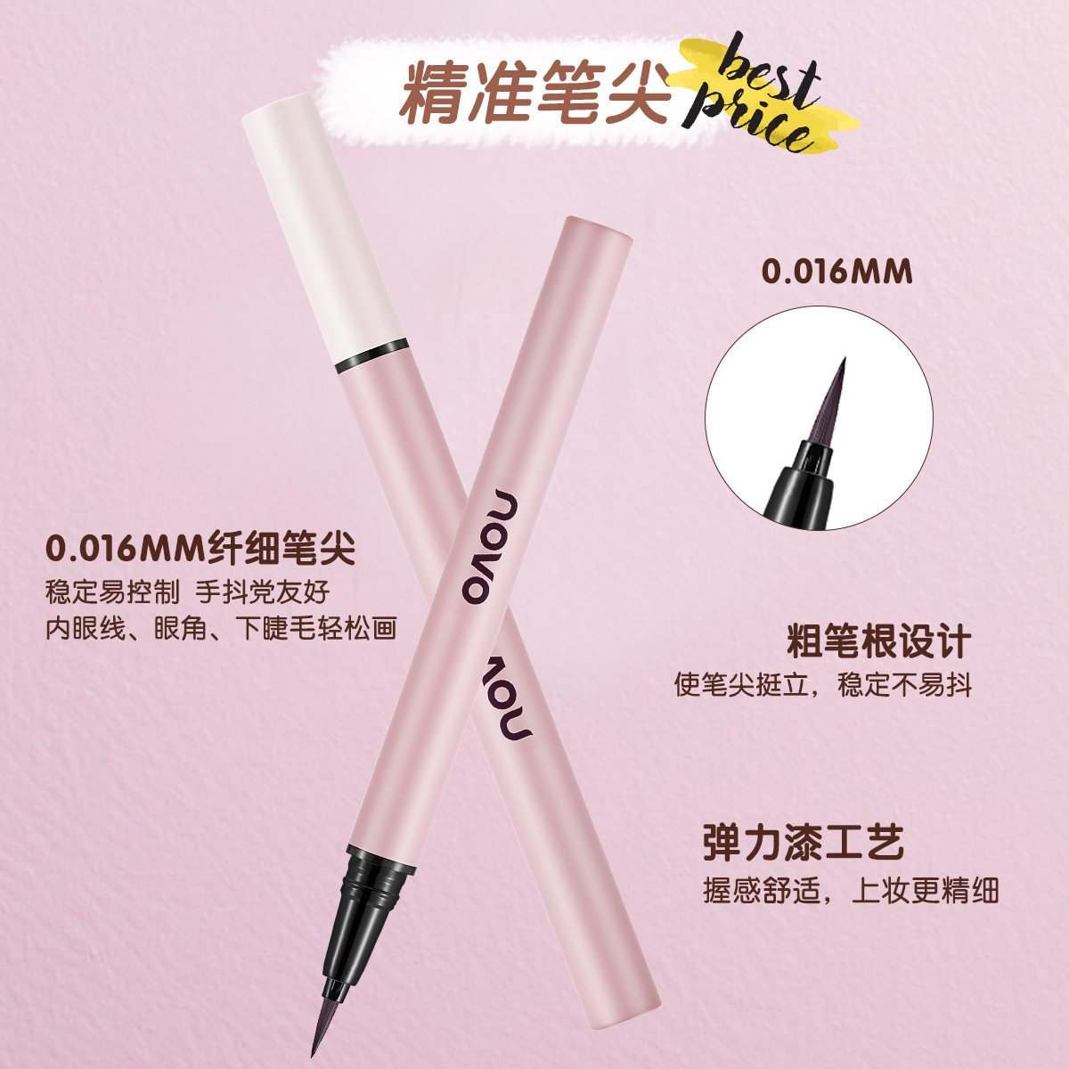 新款推荐彩妆炫彩柔滑眼线液笔速干成膜持久防水防油不晕染彩色