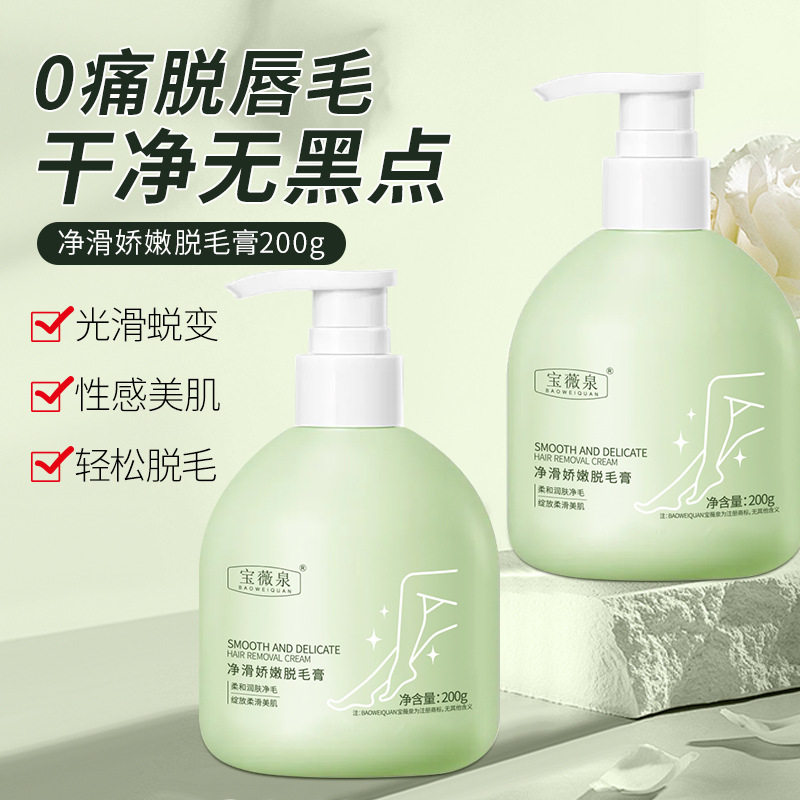 2个装脱毛膏温和不刺激去腋毛手部腿部脱毛舒缓细腻毛孔不紧