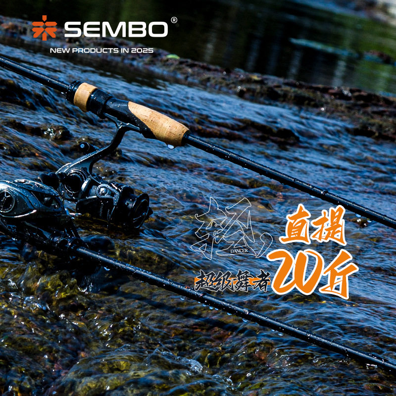 桑巴超级舞者三代虫杆全富士SIC东丽M40X+T1100G超轻高感度
