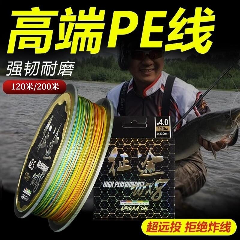 高端进口pe线路亚专用主线8编超远投微物耐磨打黑大力马鱼线