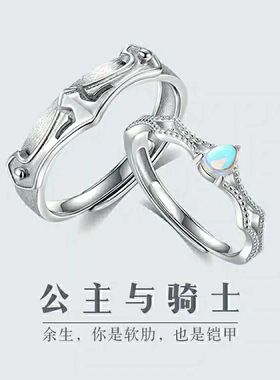 日系coss koko公主与骑士情侣戒指一对s925银简约版学生开口对
