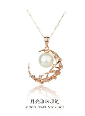 日系coss kokos925银月亮珍珠吊坠简约时尚百搭镂空项链diy空托