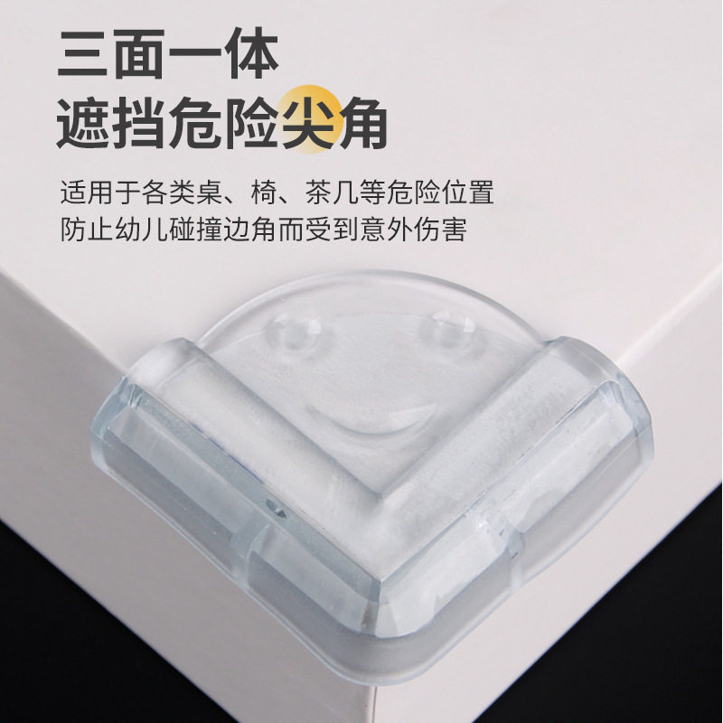 儿童透明防撞角桌角护角安全防磕碰玻璃茶几保护套桌子硅胶包边