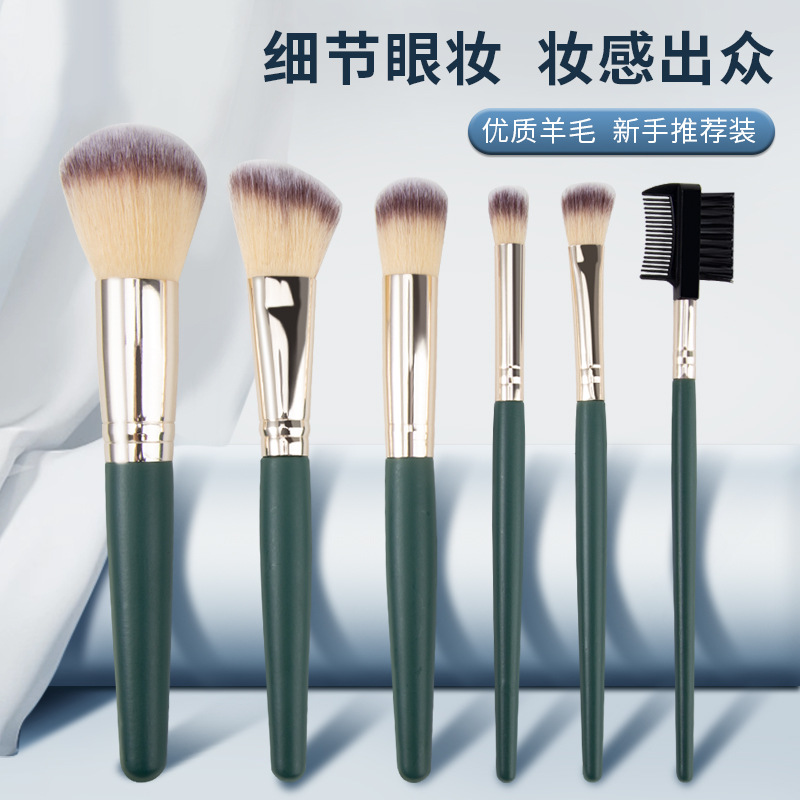 沧州化妆6件套装柔软粉刷眼影粉底软毛工具全套便携收纳绿云刷子