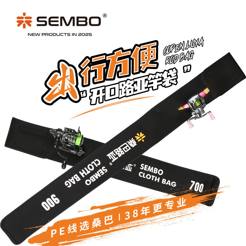 桑巴路亚竿保护套束竿带鱼竿袋水滴轮纺车轮收纳包便捷骑