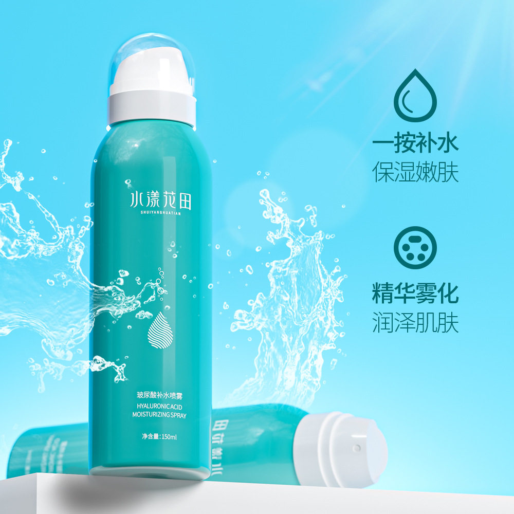玻尿酸补水喷雾保湿锁水镇定肌肤收缩毛孔敏感肌可以爽肤水