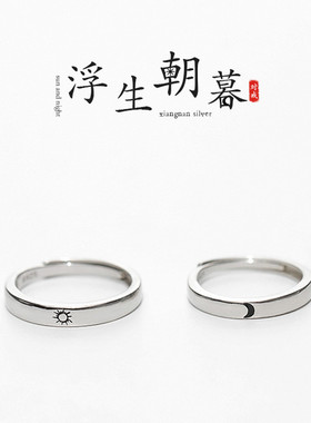 日系coss kokos925银日月情侣戒指一对男女开口对戒生时尚简约