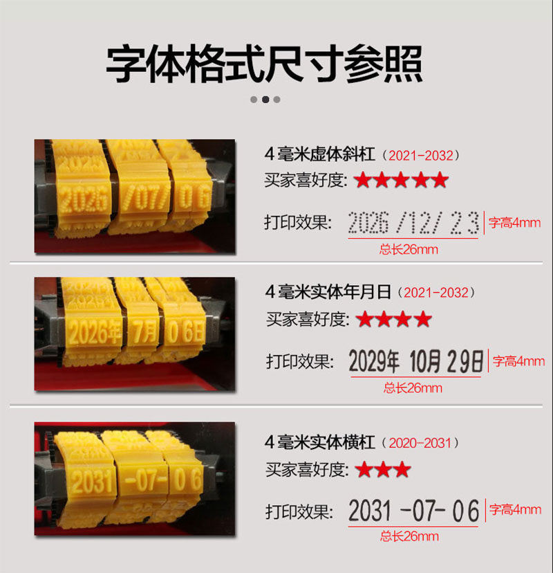 打码机打生产日期手动打码器小型塑料袋包装日期印章手持可调保质