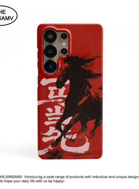 红色新年奔马国潮高级感适用三星S25ultra手机壳s24/s23/s22note20ultra半包硬壳韩国涂层菲林个性创意新款