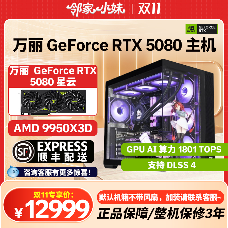 万丽508097/98/9950强悍主机