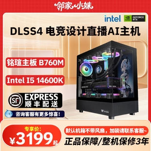 英特尔核显12100 225 12400 14600K 265K家用办公电脑 13400 邻家