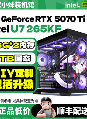 邻家 万丽显卡GeForce RTX 5070 Ti 游戏设计整机强悍性能 INTEL