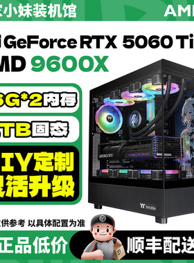 邻家 万丽显卡 GeForce RTX 5060 Ti 视频剪辑游戏 AMD高端主机