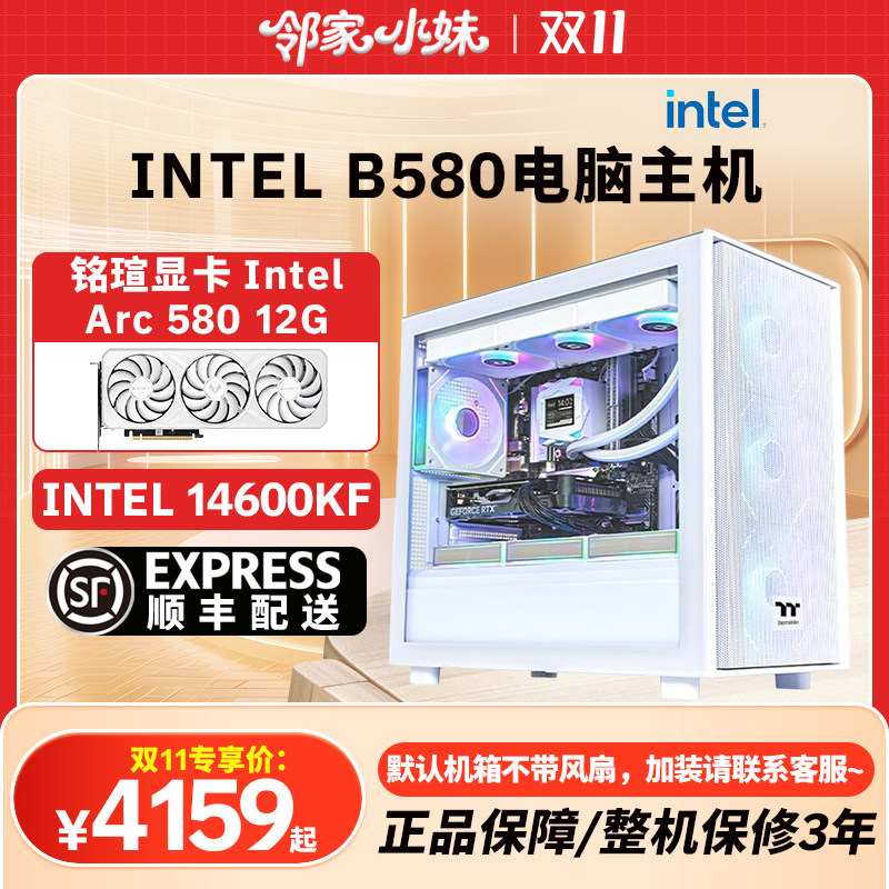 邻家 铭瑄显卡IntelArc准系统主机