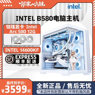 iCraft12C 鄰家 銘瑄顯卡IntelArc B580 高性價比游戲電腦 里程碑