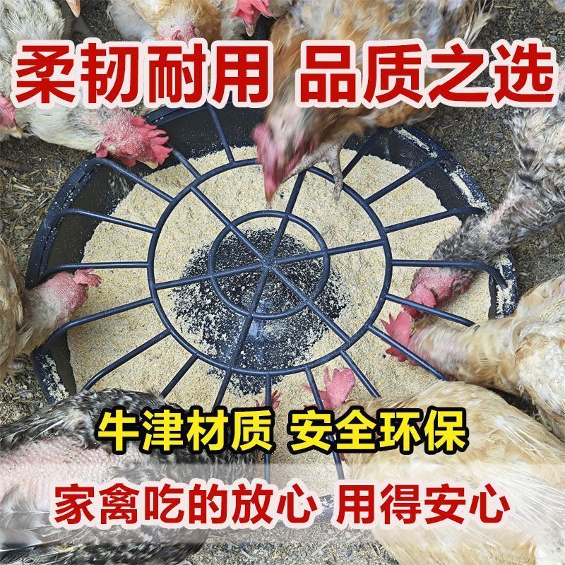 鸡鸭新款食槽喂鸡养鸡料槽自动喂食神器加厚牛筋圆形鸡鸭喂食神器
