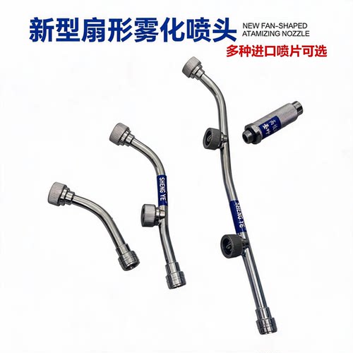 圣叶进口喷雾器喷头打药机高压雾化不锈钢杆扇形加厚省药水D35K-5