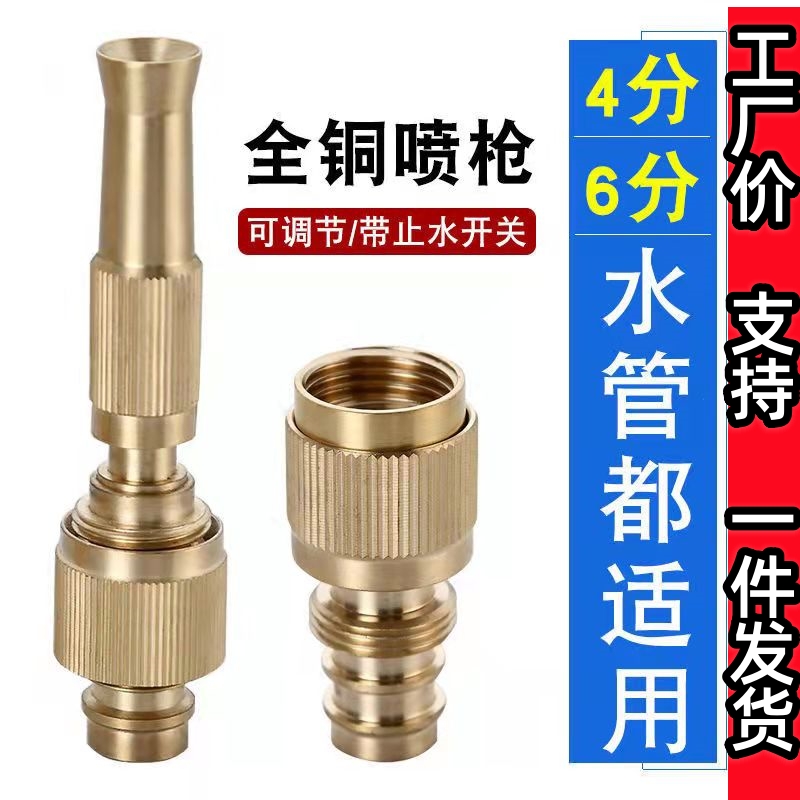 纯铜加厚增压喷枪水管万能接头冲洗浇花可调节高压喷头洗车水枪