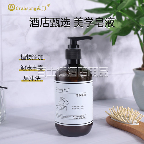 瑰柏松液体香皂洗手液