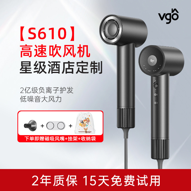 vgo吹风机高速家用大风力负离子护发风筒全季桔子酒店同款电吹风