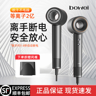 bowei泊为B02高速吹风机家用大风力等离子风筒星级酒店同款电吹风