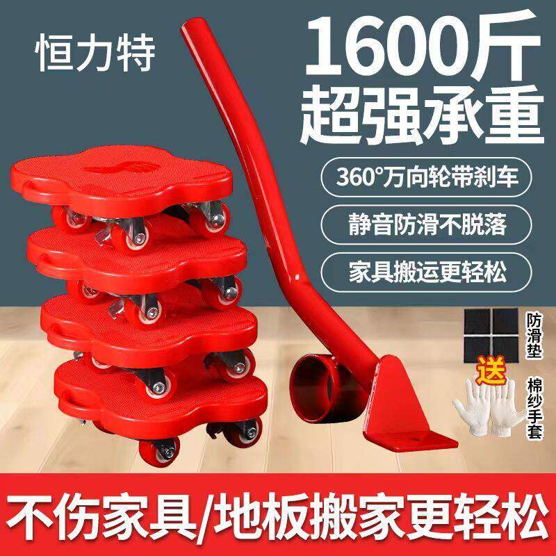 德国进口搬家神器重物移动万向轮滑轮移挪床家电家具柜子搬运带刹