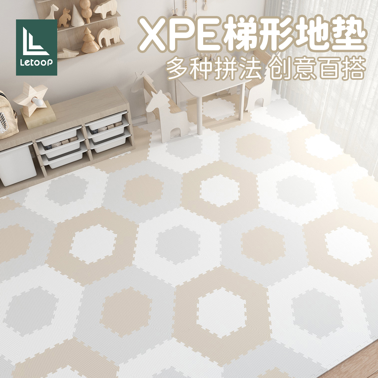 xpe梯形百变宝宝爬行垫加厚婴儿客厅家用爬爬垫儿童泡沫地垫拼接