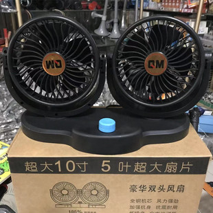 车载双头风扇点烟器开关线12V24v大货车小汽车面包车汽车内电风扇