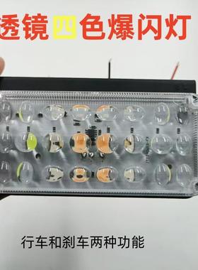 货车LED爆闪灯24v挂车后防雾灯长方形四色汽车刹车爆闪尾灯sd6008