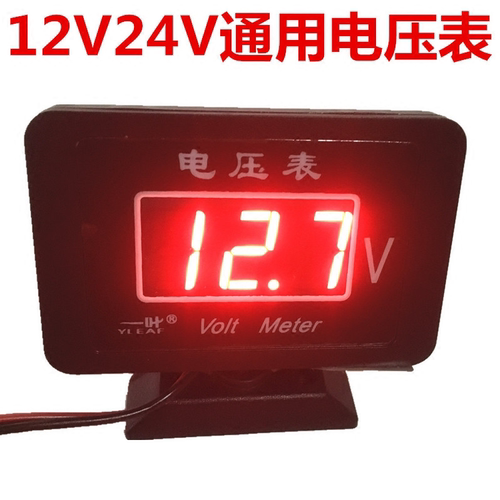 汽车通用12v24v汽车改装电压表