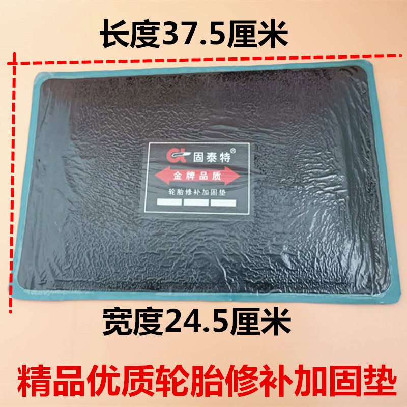 大货车钢丝加固垫片补胎