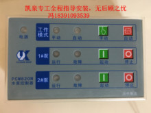 排污泵面板pcm820e凯泉水泵控制柜1