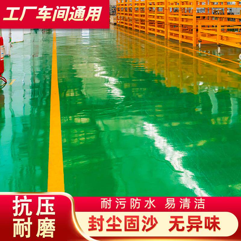 道新水性地坪漆厂房车间水泥地面漆耐磨地胶漆室内外自刷无异味漆使用感如何?