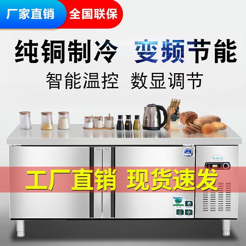 新款冷藏工作台商用冰柜冷冻柜不锈钢操作台冰箱冷冻保鲜柜厨房奶怎么样,好用不?