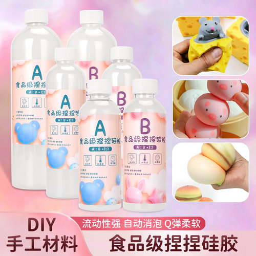 靛律捏捏乐ab胶水 硅胶自己自制做专用的a胶和b胶黏黏儿童手工diy材料包无毒超软胶泥套装模具工厂批发