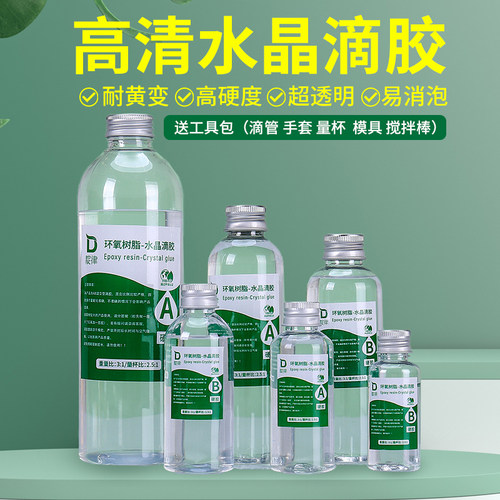 水晶滴胶ab胶手机壳diy儿童