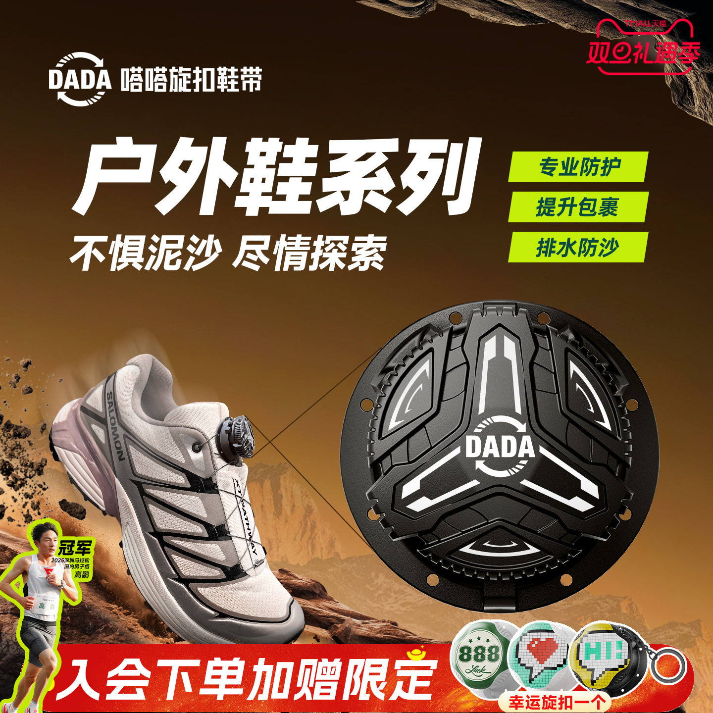 嗒嗒旋扣鞋带户外徒步登山旋钮扣防水山地免系旋转运动鞋带男女款