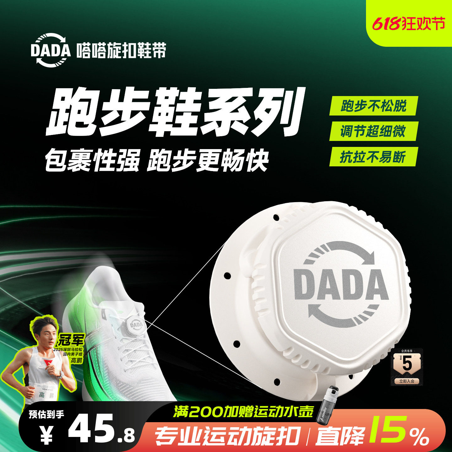 嗒嗒旋扣鞋带跑步旋转运动鞋带免系神器男女百搭旋钮鞋带扣固定器