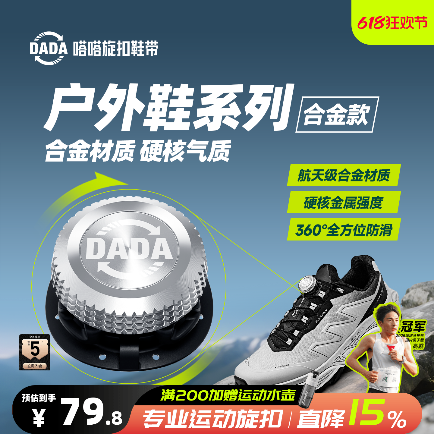 嗒嗒旋扣鞋带金属质感免系神器