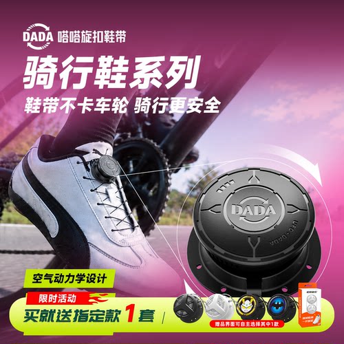 嗒嗒旋扣鞋带一拧就紧鞋带不松