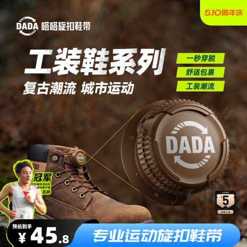 嗒嗒旋扣鞋带马丁靴免系鞋带