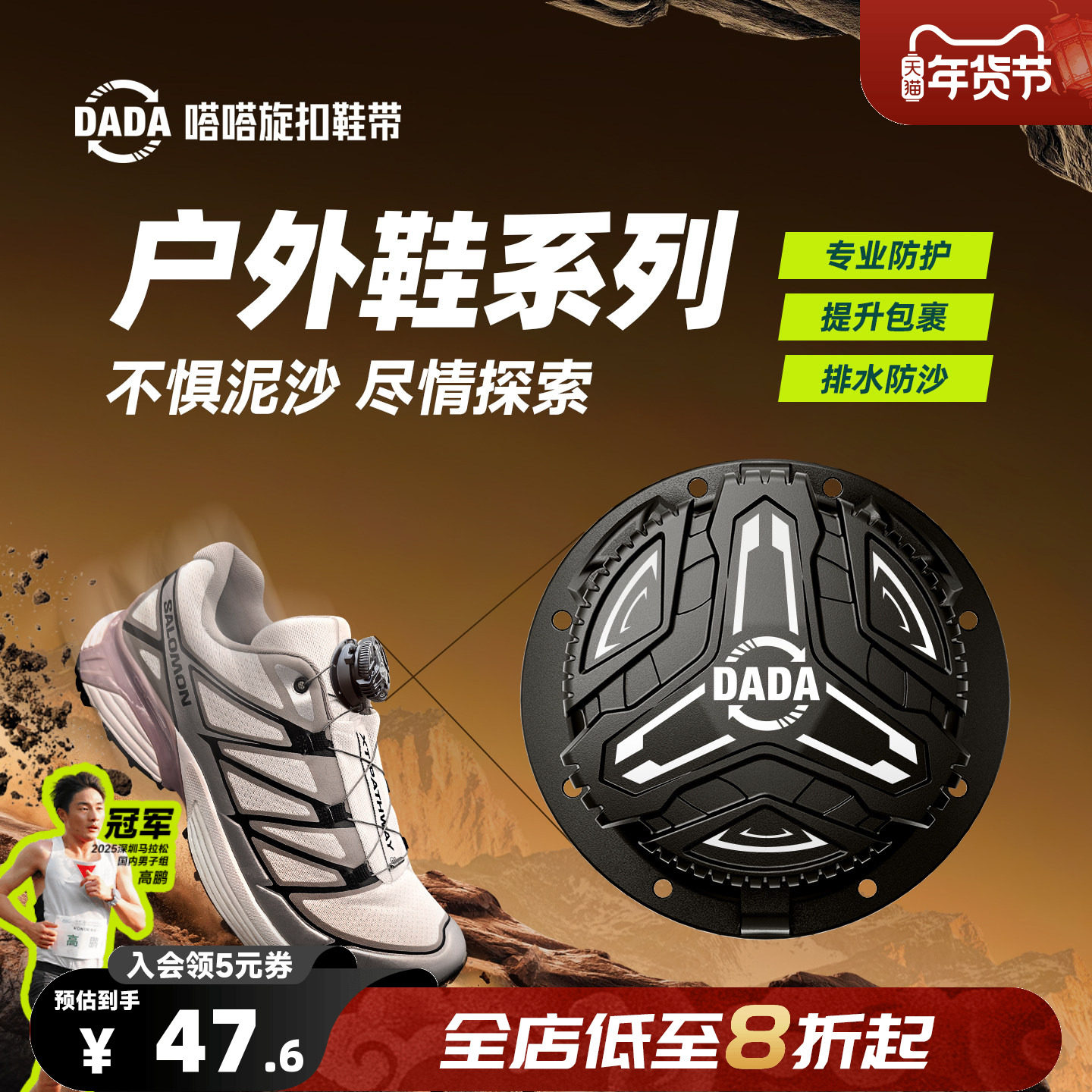 嗒嗒旋扣鞋带户外徒步登山旋钮扣防水山地免系旋转运动鞋带男女款