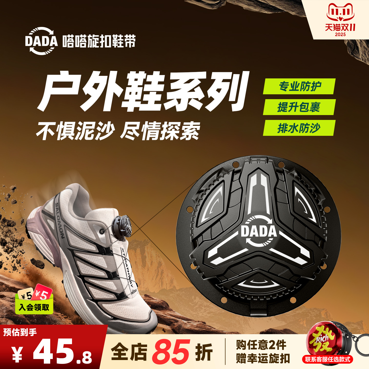 嗒嗒旋扣鞋带户外徒步登山旋钮扣防水山地免系旋转运动鞋带男女款