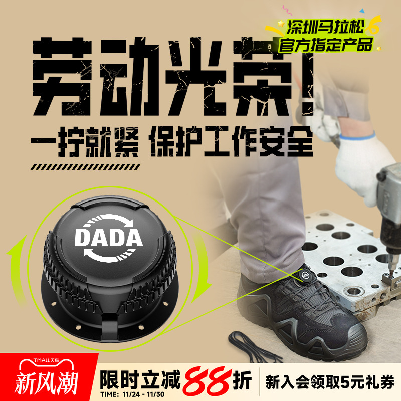 嗒嗒旋扣鞋带换掉鞋带一拧就紧