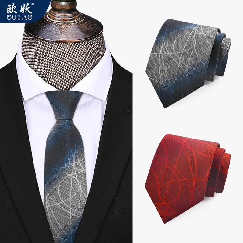 欧妖男士领带商务领带男正西装结婚新郎伴郎条纹领带男礼盒装,服饰配件/皮带/帽子/围巾,领带,淘宝优惠券,粉丝福利购,淘宝优惠卷