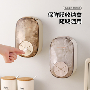 一次性食品级保鲜袋厨房家用神器 保鲜膜套收纳盒免打孔壁挂抽取式
