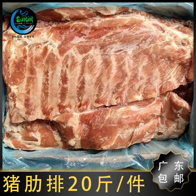 202新鲜冷冻宽切猪肋排20斤/件进口生猪排骨酒楼餐厅烧烤专用