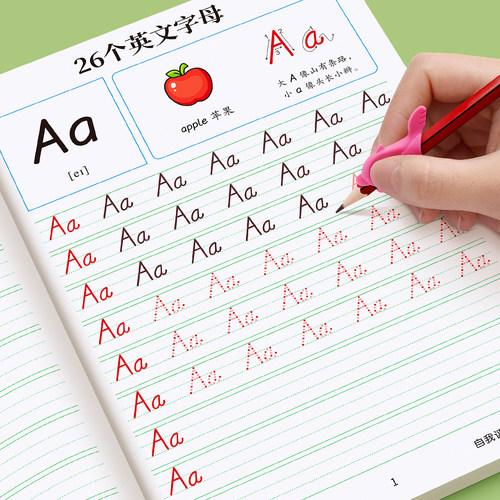 二升三英语字母练字帖人教版
